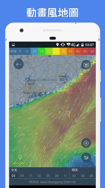 windy蓝色气象软件