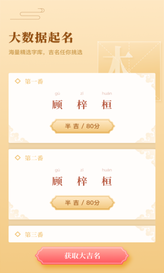 起名字典