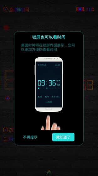 word clock桌面屏保时钟软件 v12.7.57 最新安卓版