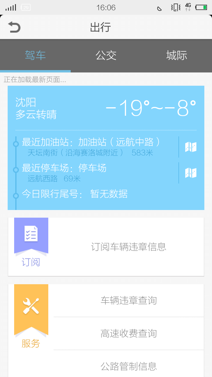 和地图 和地图