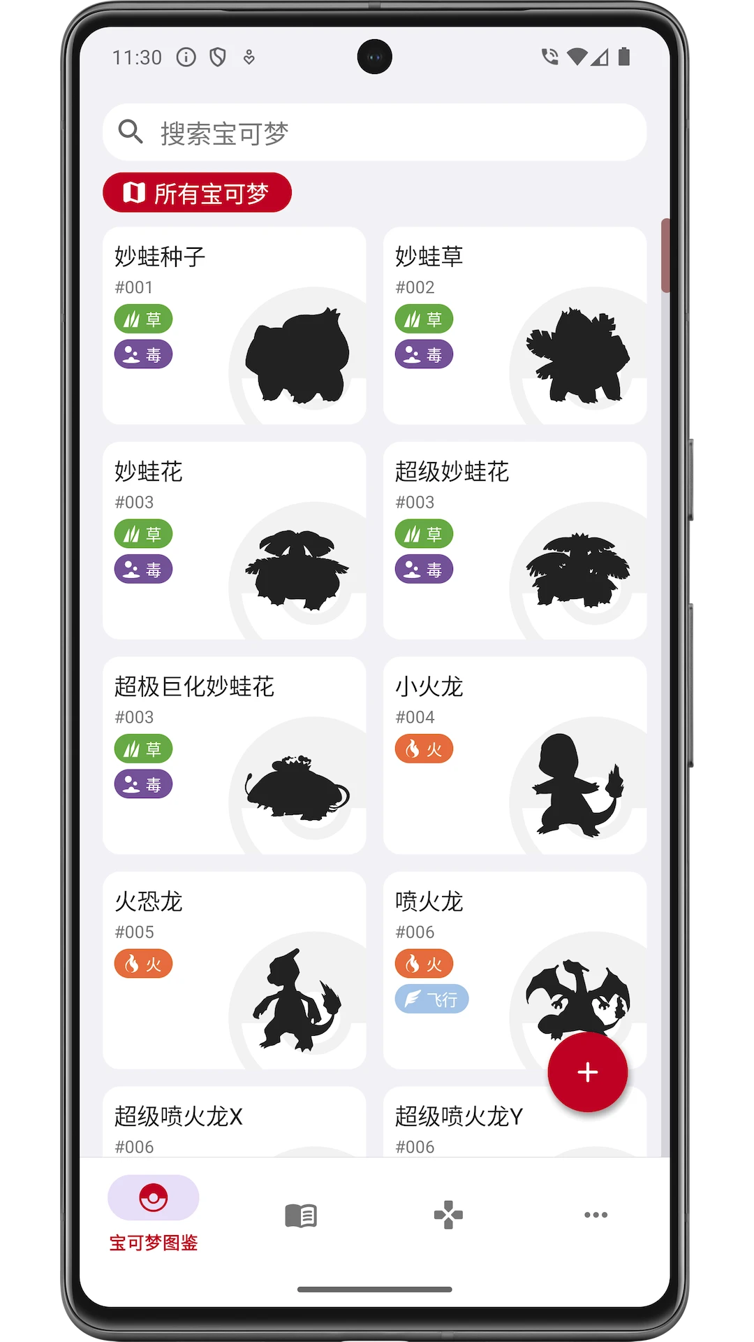 破壳萌图鉴