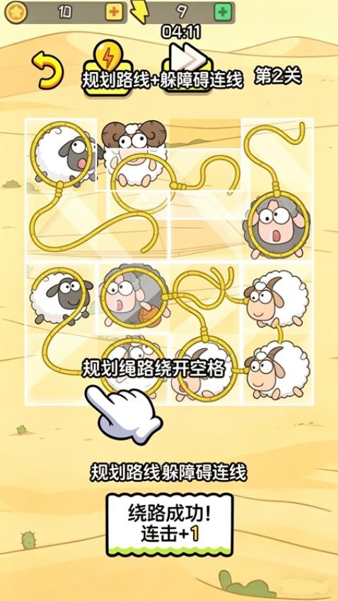 要羊还是狼