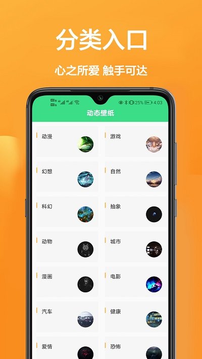 手机壁纸安卓 手机壁纸安卓