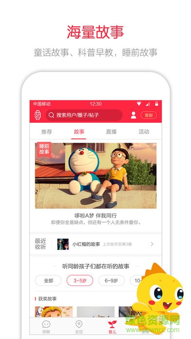 呼叫宝贝