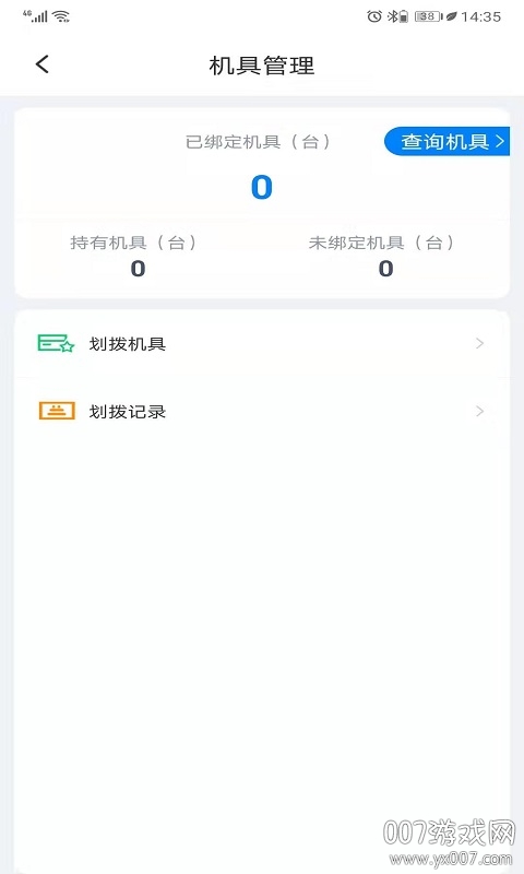 联拓宝