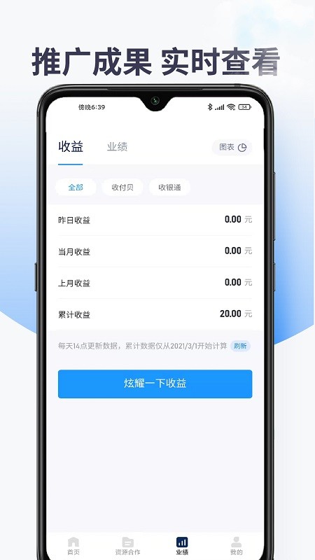 YeahSales最新版