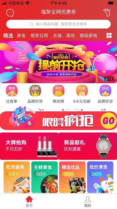 福聚生活