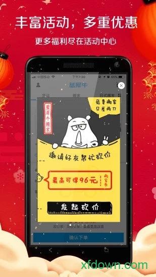 蓝犀牛