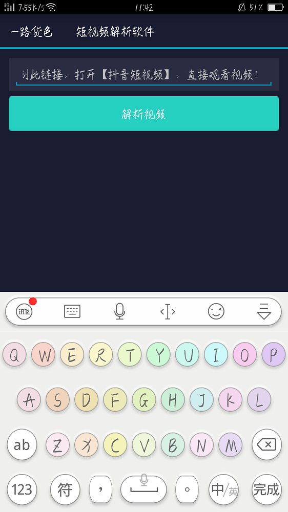 一路货色 一路货色