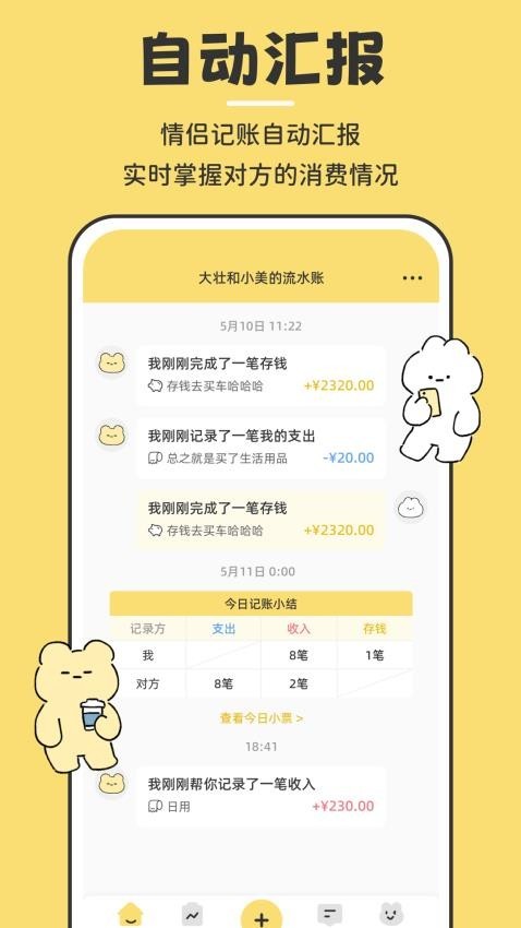 咔比荷包 安卓版v2.1.6 咔比荷包 安卓版v2.1.6