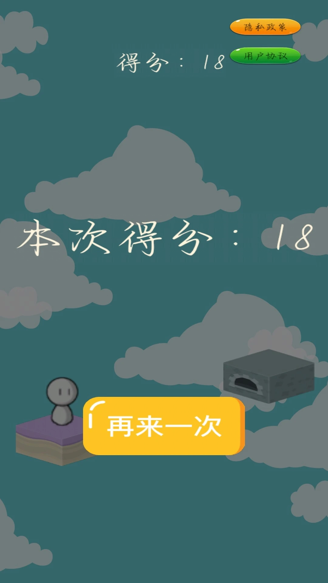 晴天娃娃跳跳乐