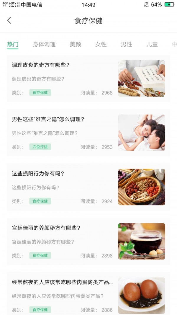 健康所 健康所