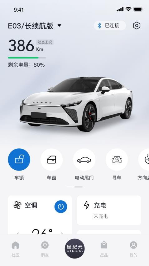 星途星纪元 星途星纪元