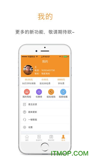哈哈计时国交版