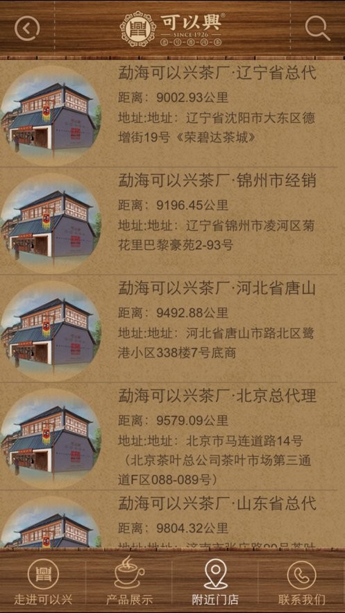 可以兴普洱茶 可以兴普洱茶