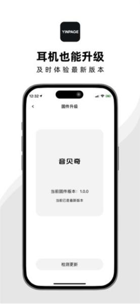 音贝奇蓝牙耳机 安卓版v1.3.2 音贝奇蓝牙耳机 安卓版v1.3.2