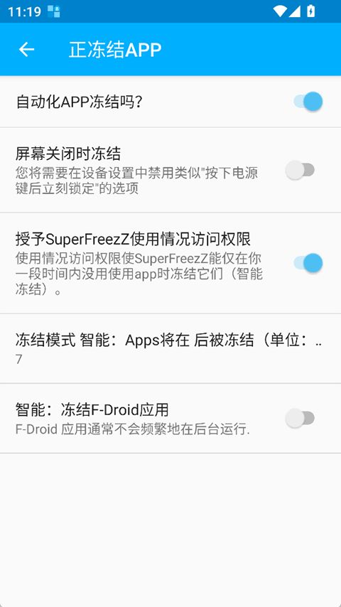 SuperFreezZ(安卓后台冻结工具) v1.0 安卓版