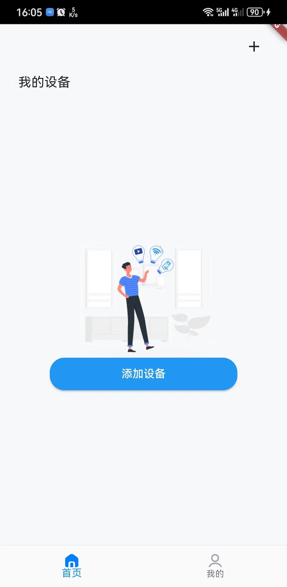 家门智神