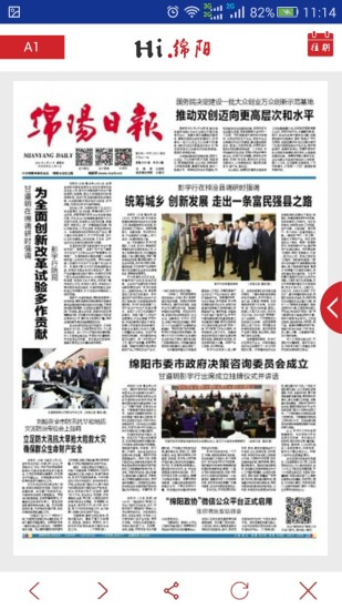 i绵阳