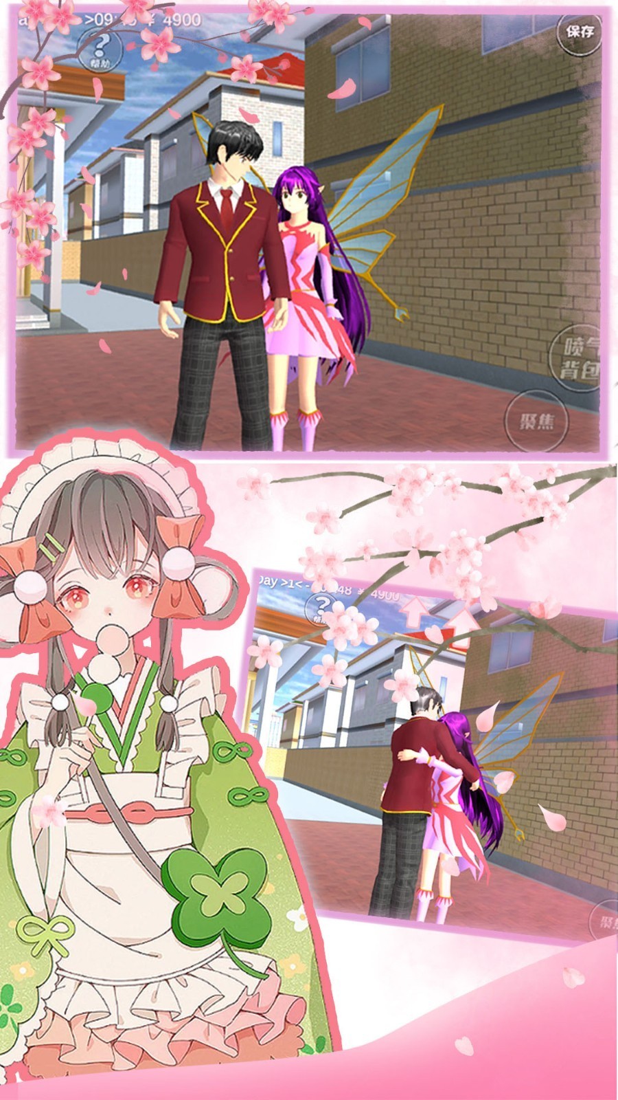 樱花浪漫日记