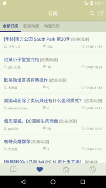 s1论坛app 手机版v1.10.0