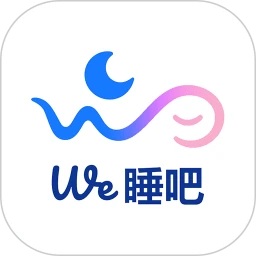 we 睡吧