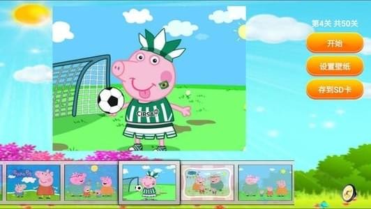 小猪佩奇儿童拼图 小猪佩奇儿童拼图