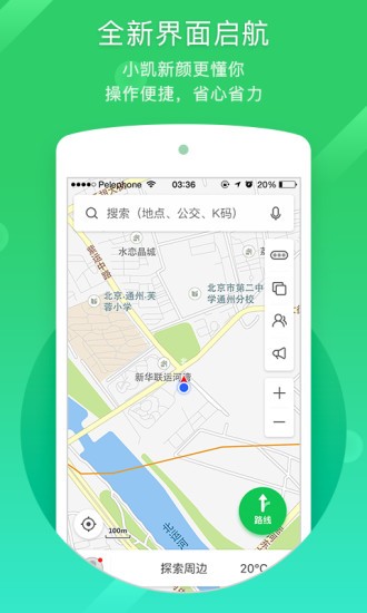 凯立德导航 凯立德导航