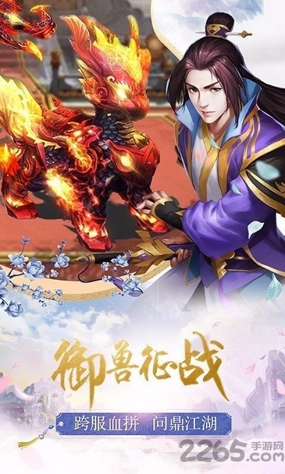 问剑仙踪