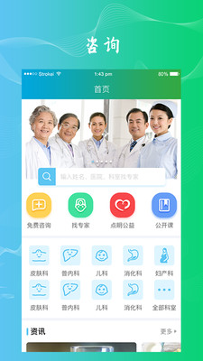 点明医生 点明医生