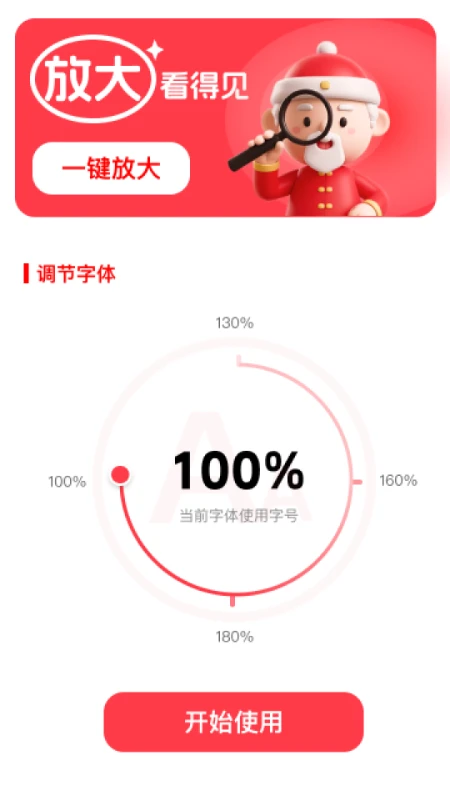 放大喜事多