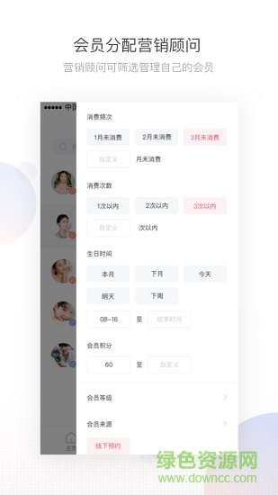 有赞美业苹果版 有赞美业苹果版