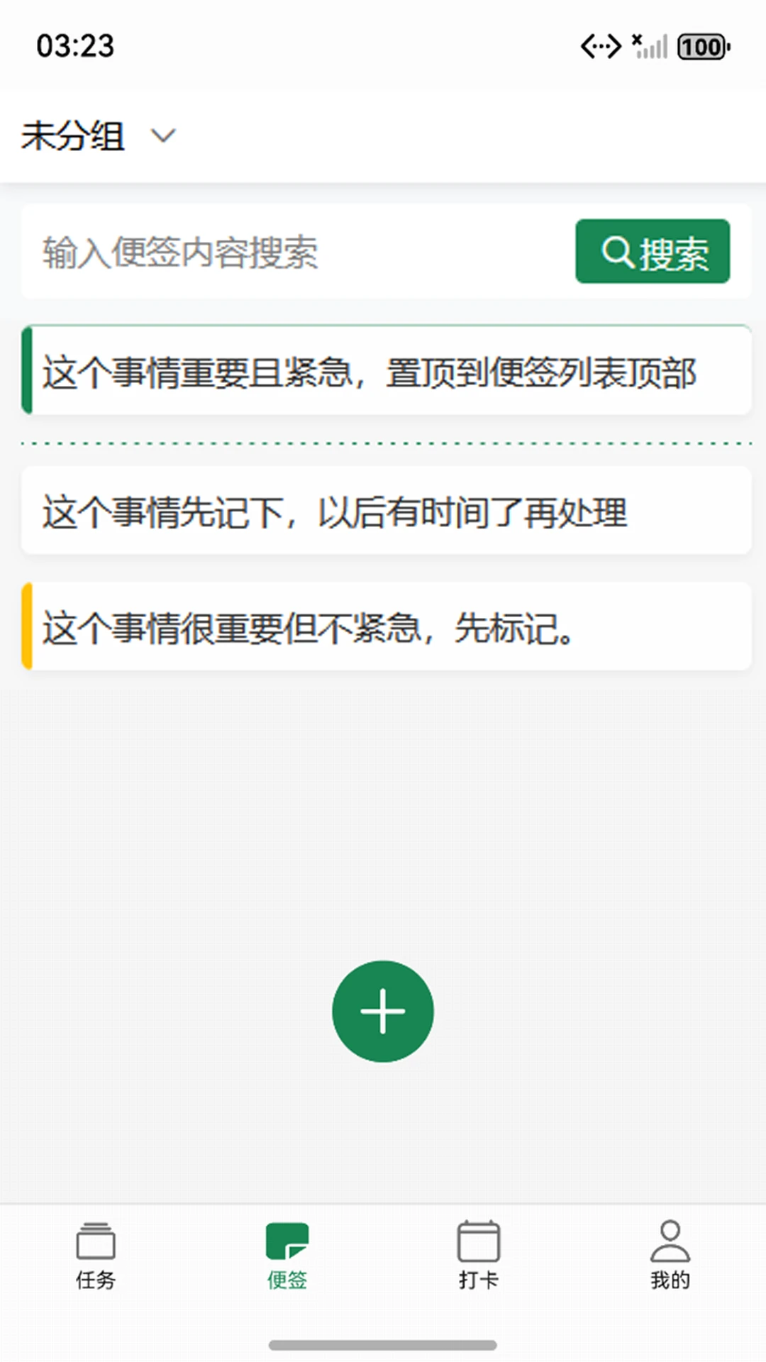九运任务宝