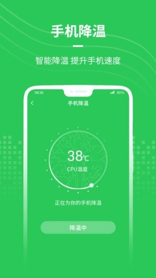 WiFi极速连