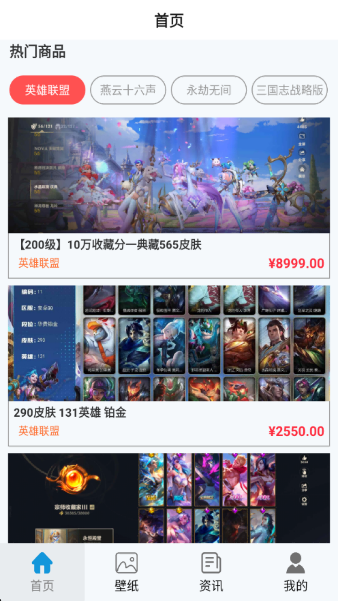 无尽手游福利