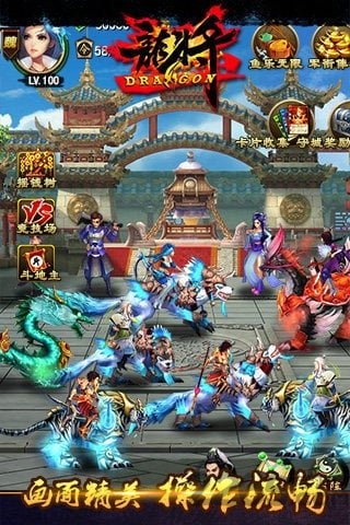龙将斩千 龙将斩千