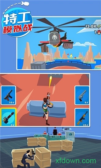 特工模拟战
