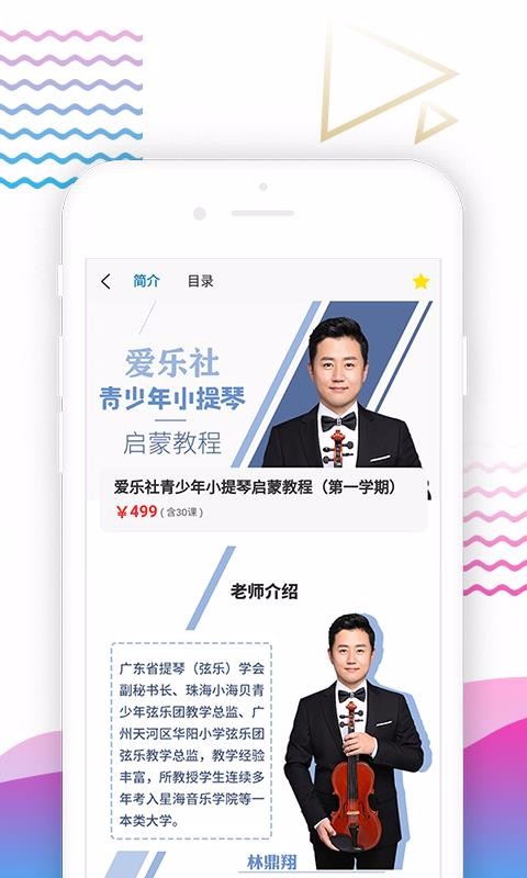 爱乐社
