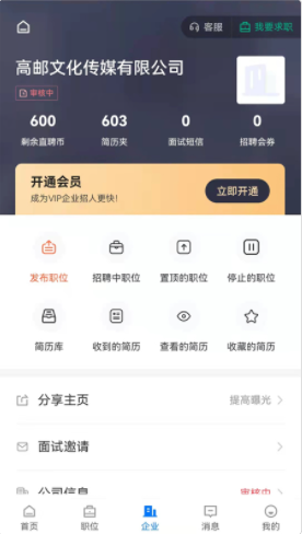 高邮直聘 高邮直聘