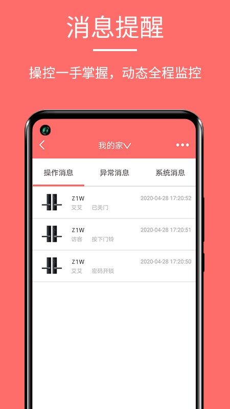 保仕盾 保仕盾