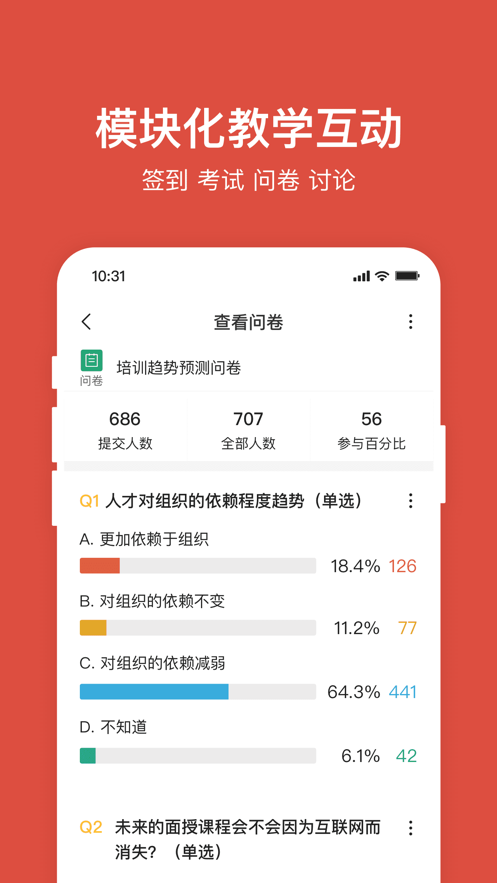 UMU企业版