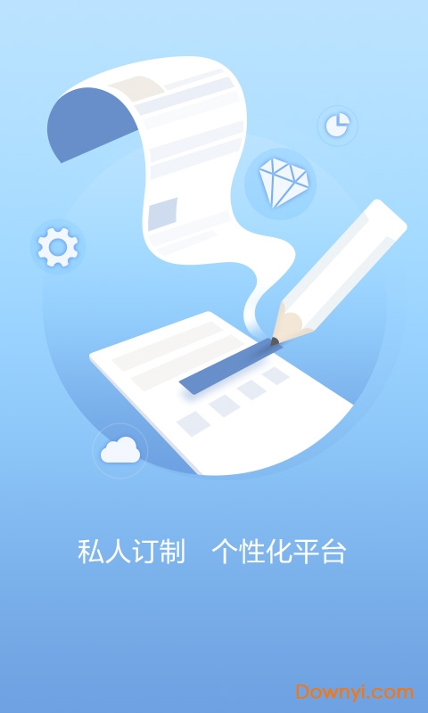 和讯通平台