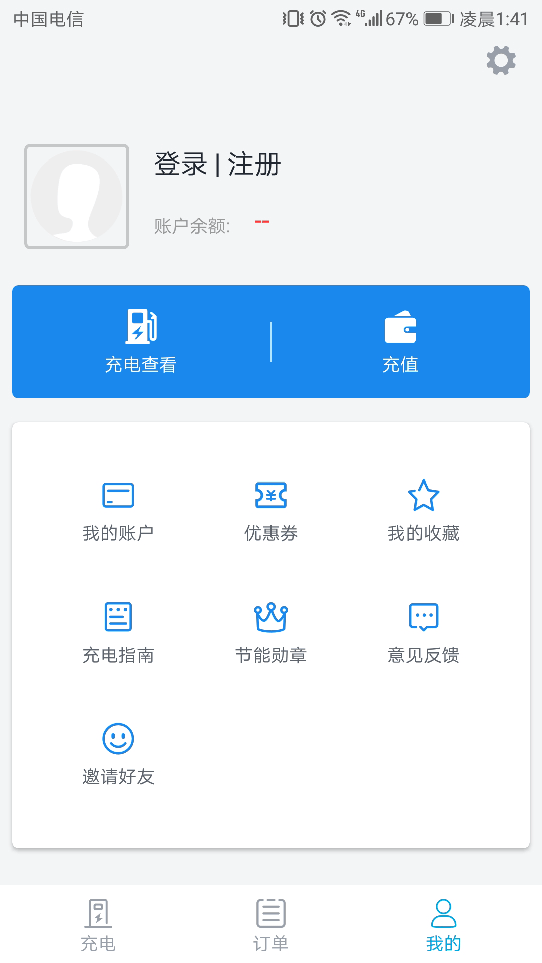 电动宁德(手机充电服务软件) v1.5.0 安卓版