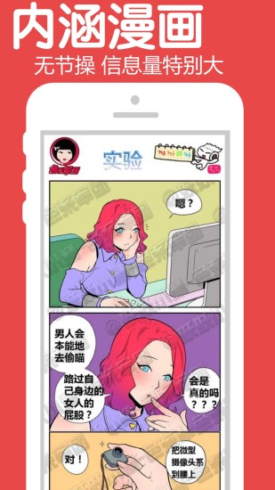 内涵福利社