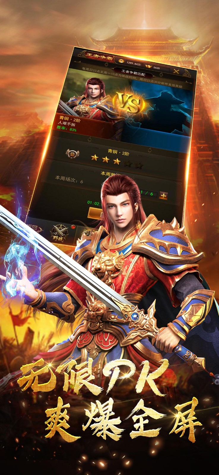 天之痕Online