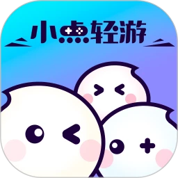 小点轻游