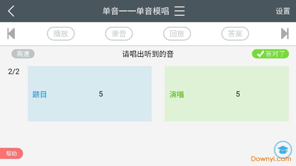 视唱练耳简谱