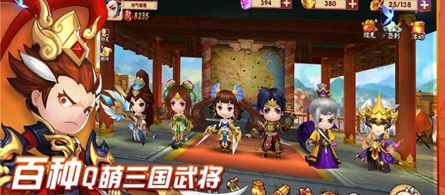运筹三国