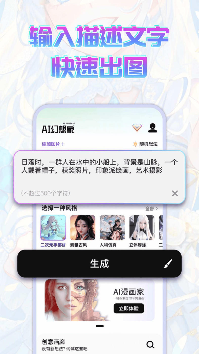 如梦AI 如梦AI