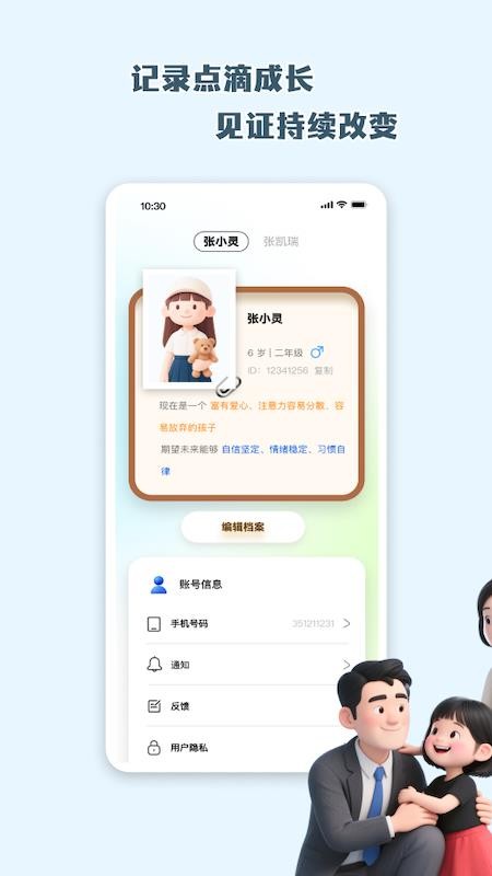 科学养娃说明书